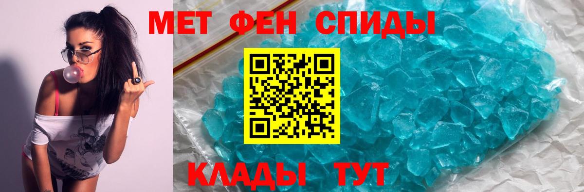 Унеча  АМФЕТАМИН Розовый  Вход с VPN 