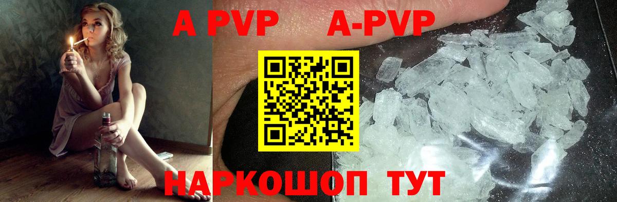 A PVP СК  Вход с VPN  APVP мука  Унеча  А ПВП СК 