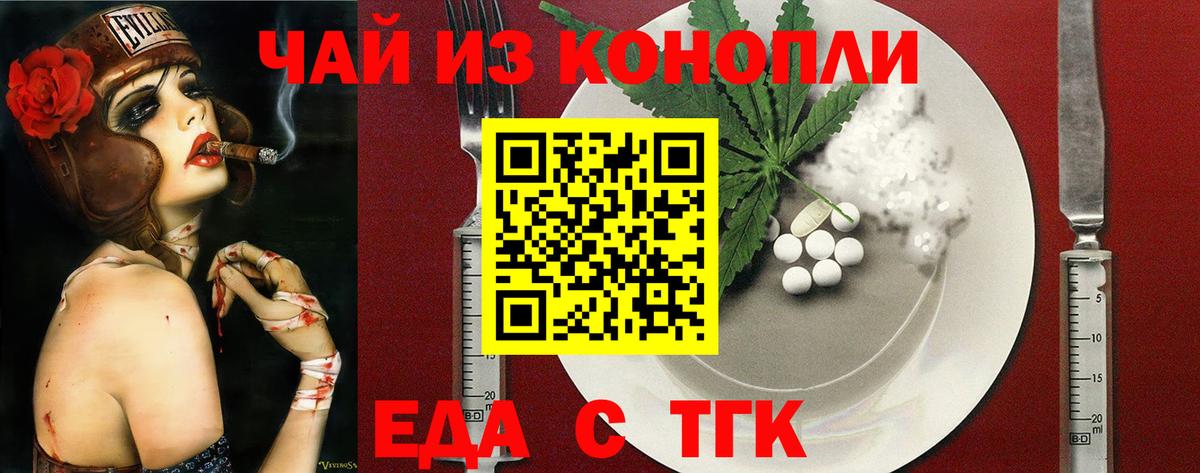 Canna-Cookies конопля Унеча
