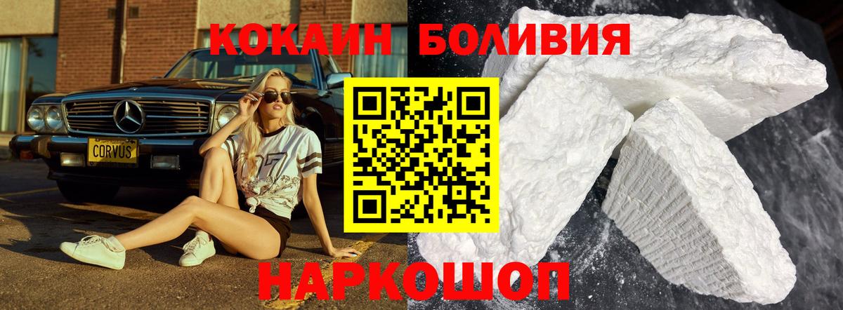 Cocaine VHQ  Cocaine Columbia  Унеча  Вход с VPN 