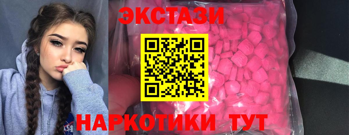 ОМГ ОМГ маркетплейс  Экстази бентли  Ecstasy DUBAI  Вход с VPN  Унеча 