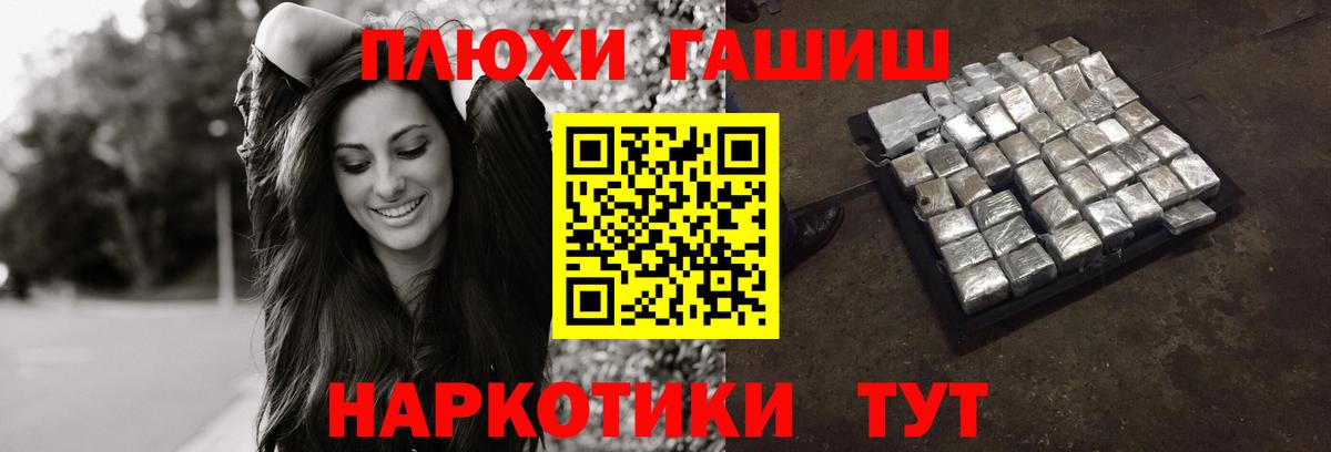 Гашиш 40% ТГК  Гашиш убойный  Унеча  хочу наркоту  Вход с VPN 