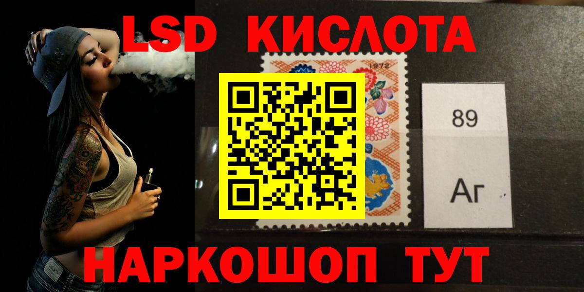 ЛСД экстази кислота Унеча