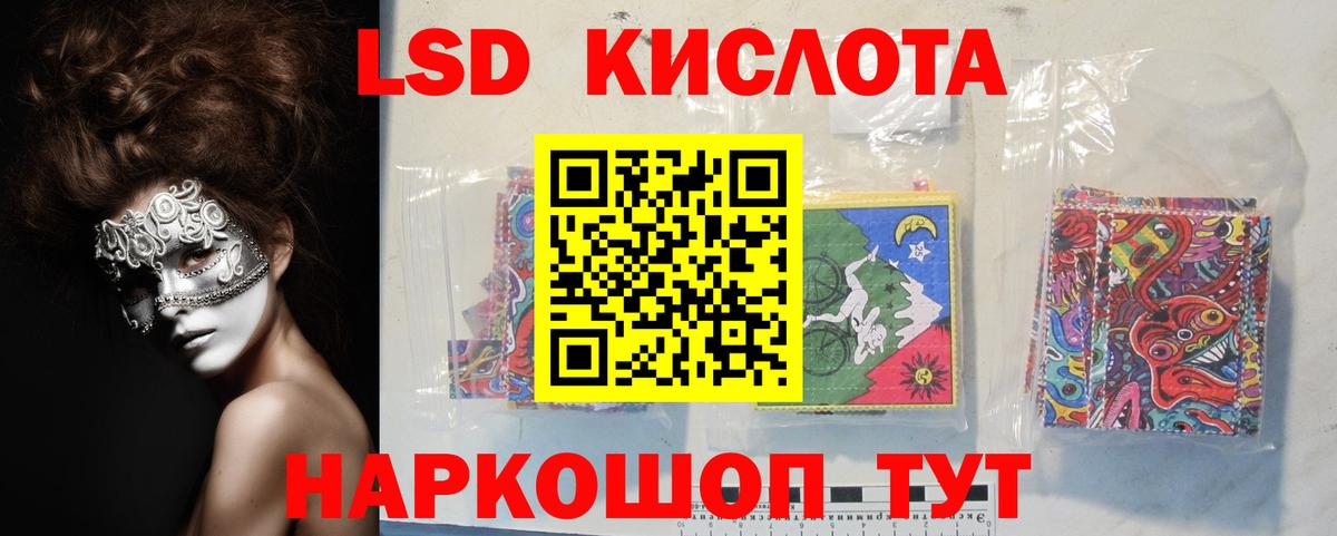 LSD-25 экстази кислота  Вход с VPN  Лсд 25 экстази кислота  Унеча 