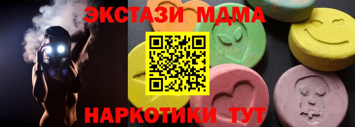 Унеча  МДМА кристаллы  MDMA VHQ  Вход с VPN 