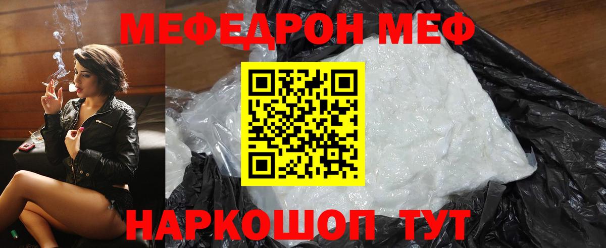 МЕФ 4 MMC  Меф  цена наркотик  Вход с VPN  Мефедрон mephedrone  Унеча 