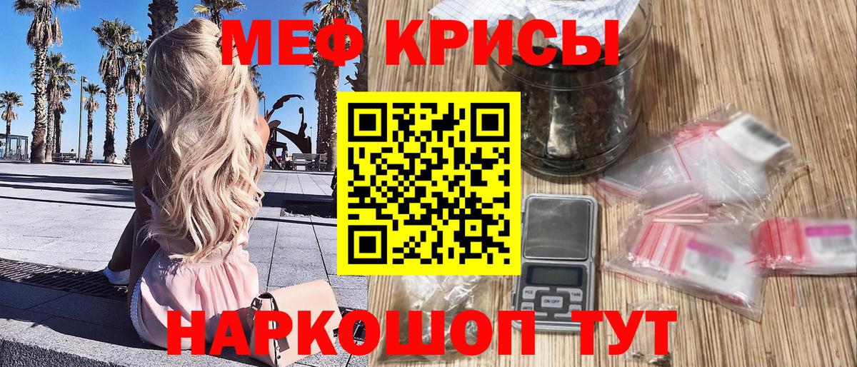 Мефедрон Унеча