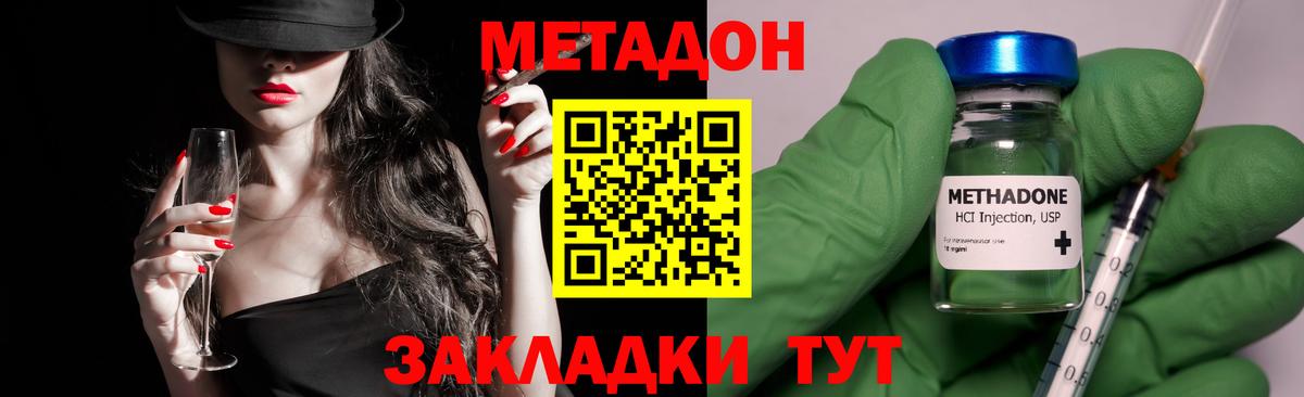 МЕТАДОН мёд  Вход с VPN  Унеча 