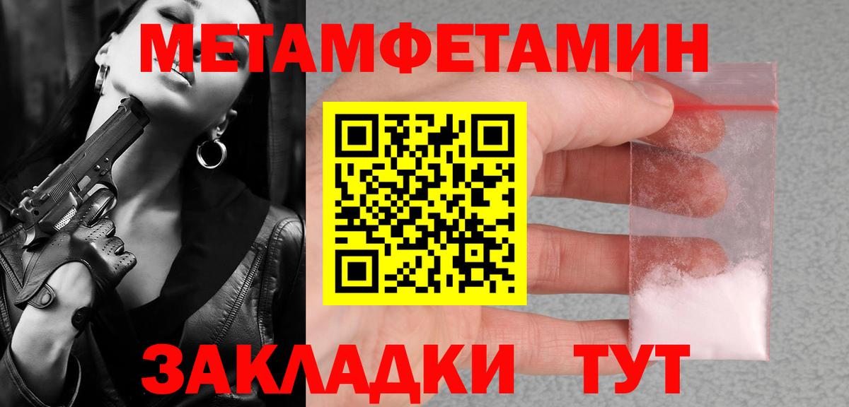 Унеча  Метамфетамин винт  Метамфетамин винт  Вход с VPN 