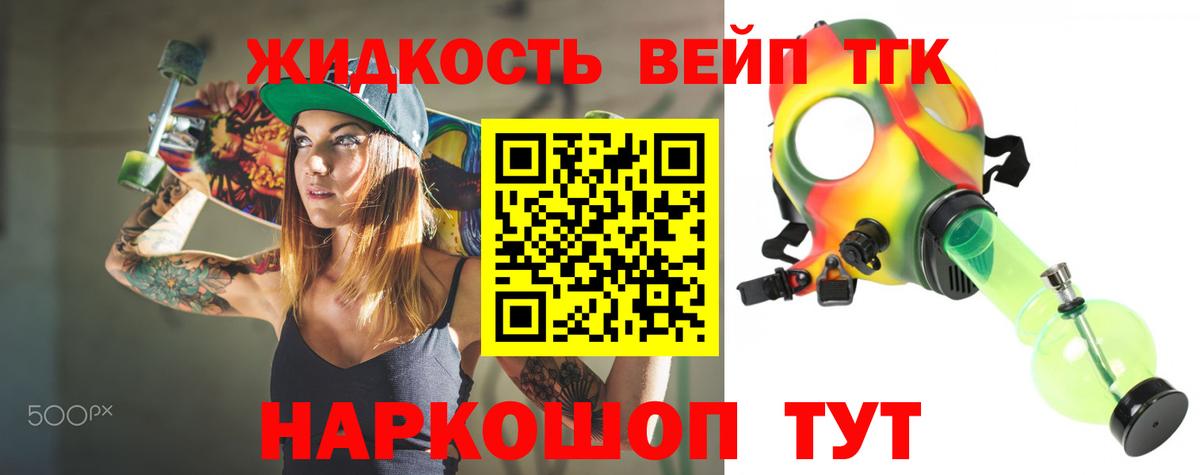 ТГК гашишное масло Унеча