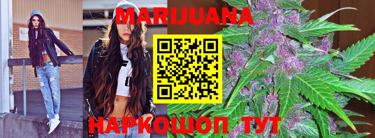 Канабис конопля  Вход с VPN  Унеча  Канабис White Widow  Канабис MAZAR 
