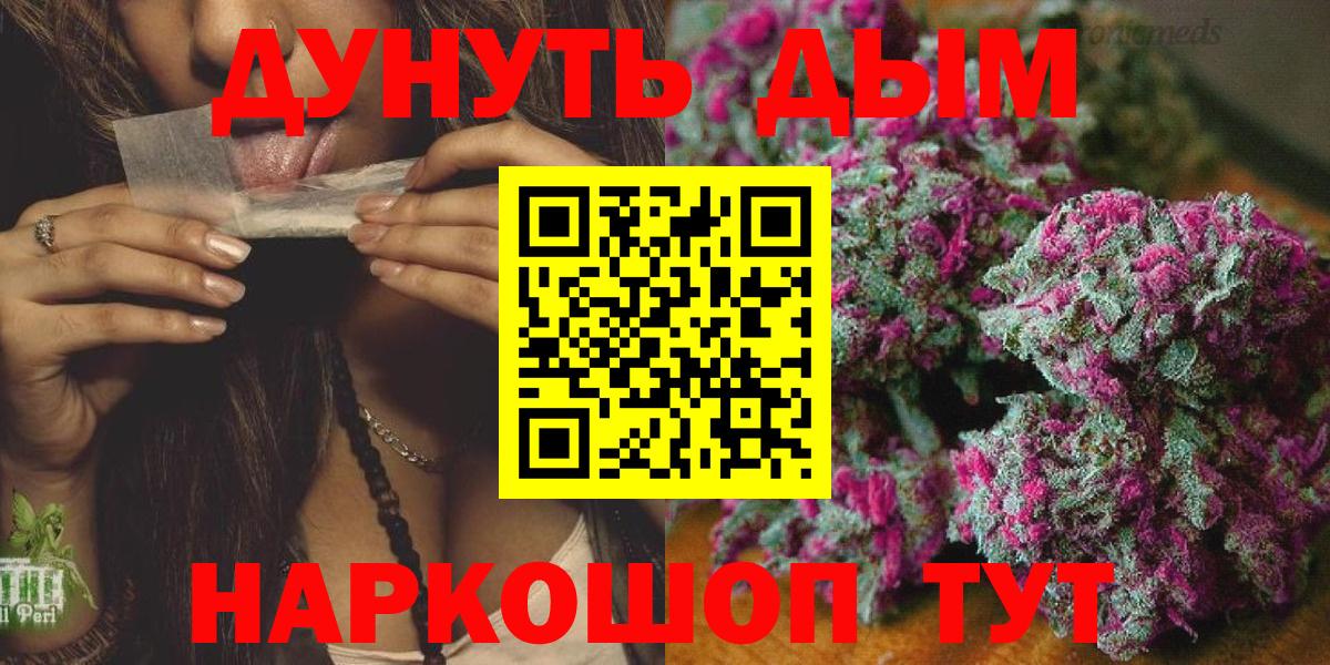 МАРИХУАНА AK-47 Унеча